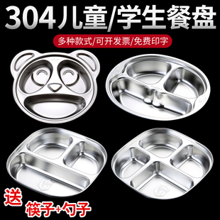 速发04不锈钢宝意餐盘分格创童幼儿园学生儿宝家用防摔分割分隔餐