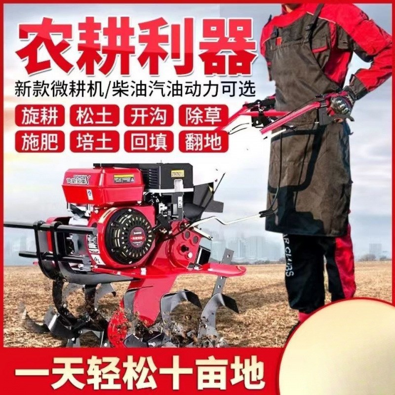 现货速发新款小型农用微耕机新型老人耕地机柴油多功能翻土开沟犁
