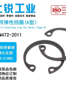 速发GB8A卡DI472A孔黑弹性挡圈 发用内卡簧/环C型弹性挡圈44-51C