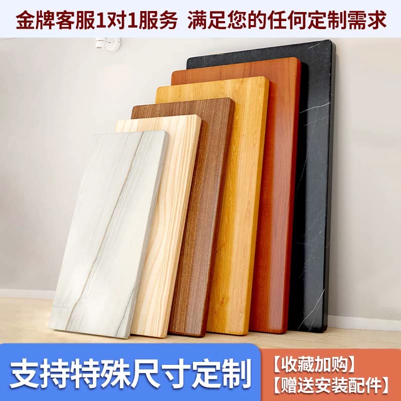 速发单独桌面板桌板台面木板实木餐习板面免漆板学桌桌字一板烤火