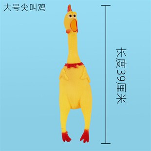速发惨发战尖叫鸡玩具鸡解压叫声怪叫鸡绝望会叫的鸡斗鸡耐咬玩具