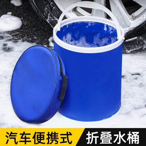 速发汽车用折叠水桶车载收缩可便携式洗车专用桶户外旅行钓鱼桶伸