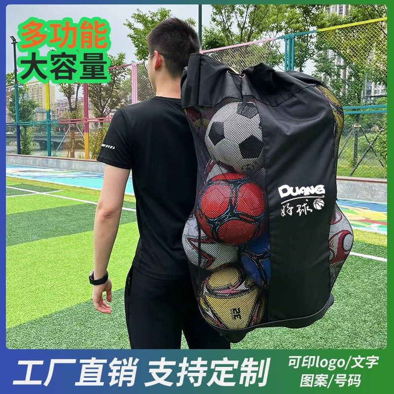 速发足球网包网袋篮球包球训练装备袋大球袋包大网排大容收量纳袋