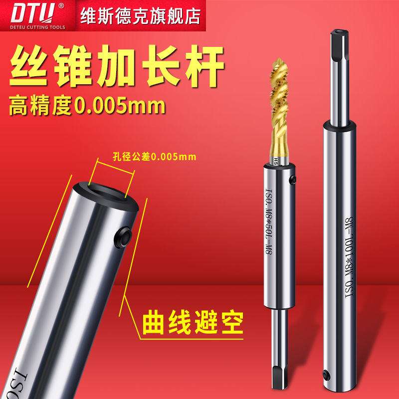 速发丝攻延长杆国丝丝锥杆长加套筒连接杆M4m5m6m8m10m12m标攻加
