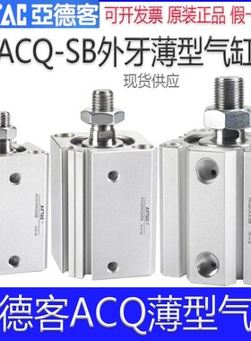 速发A12X10SB 16X20X24/2X0X50X50x60X75x80SB薄型气缸带磁