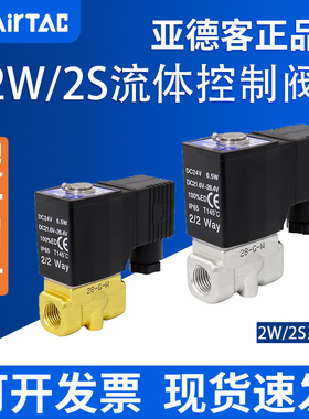 速发流体控制电磁阀水阀2W02/2W050/0S00/2S050-06/08/10/1