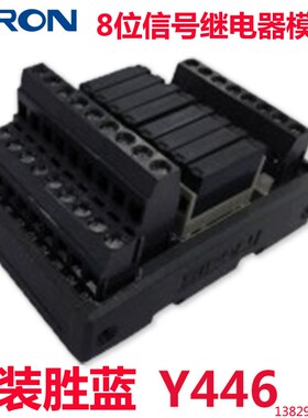 速发R蓝SI胜O宽底座型8位信号继电器模块Y446/Y4471C -6位