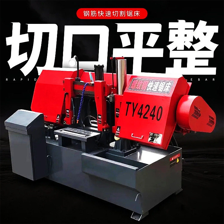 成德 铜材铝板切割机床  液压加紧金属带锯床 液压半自动钢筋锯床