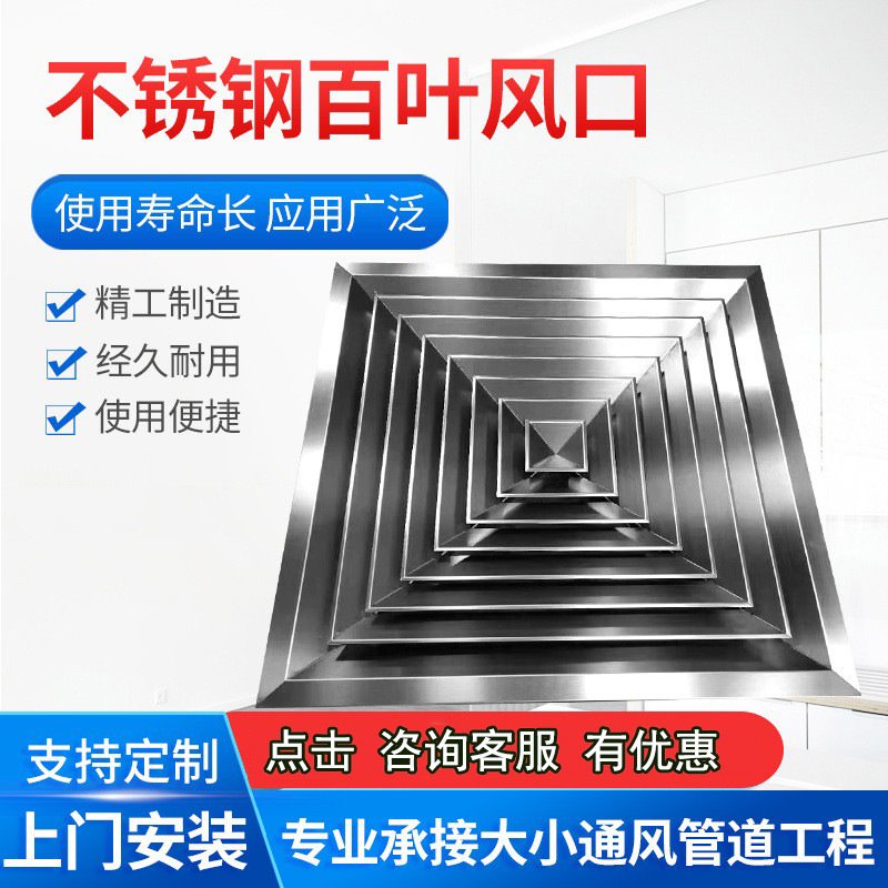 中央空调不锈钢出风回风外墙防雨百叶窗单层百叶外墙风口304材料