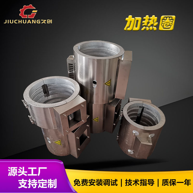 铸铝陶瓷云母挤出机加热圈