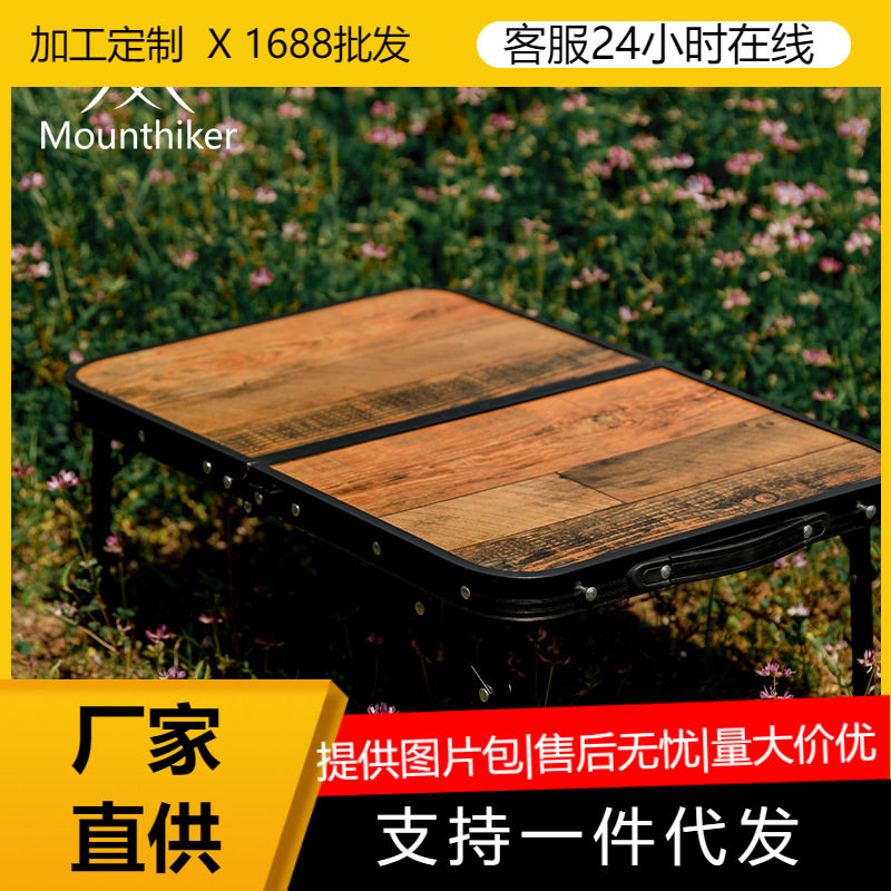 山之客户外露营自驾游复古小桌手提便携式可收纳折叠桌子野营