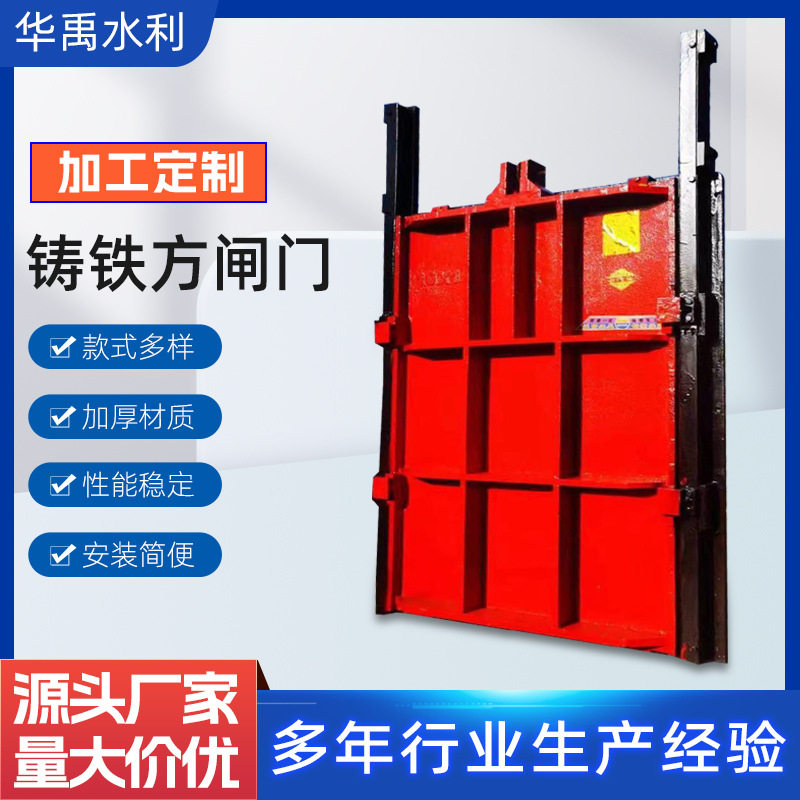 闸门铸铁闸门气动闸门手摇启闭机水渠闸门镶铜铸铁闸门铸铁方闸门