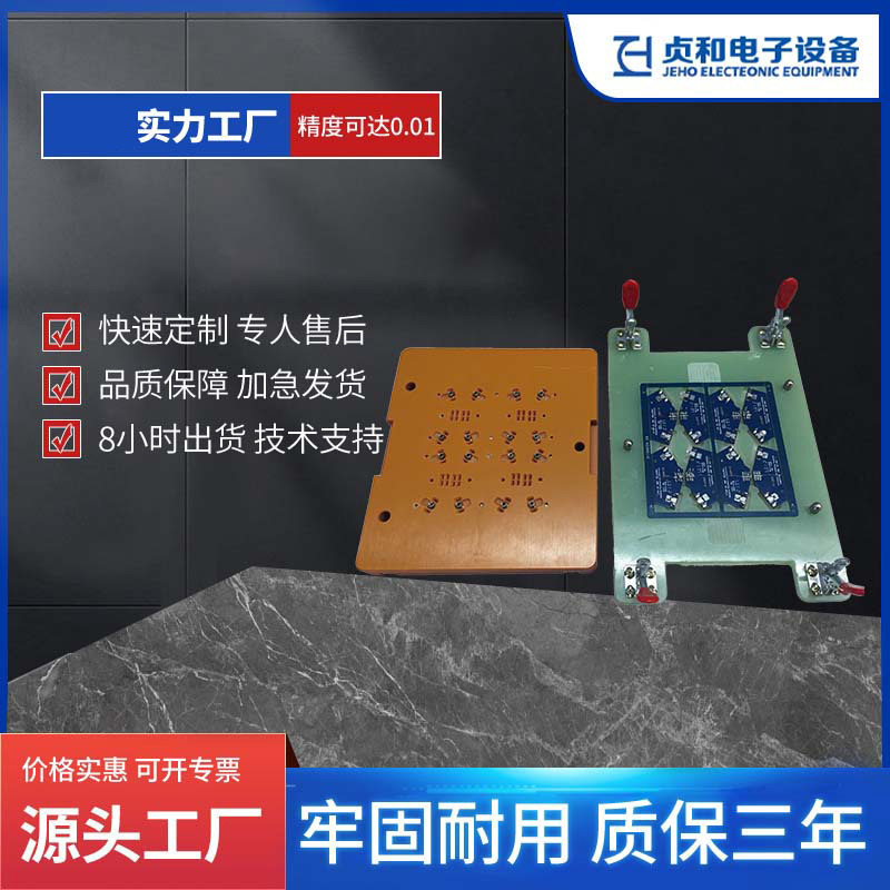 定制自动焊锡机夹具焊锡机工装焊锡夹具PCBA焊锡夹具焊锡机底座