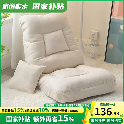 北欧轻奢懒人可调榻榻米躺椅