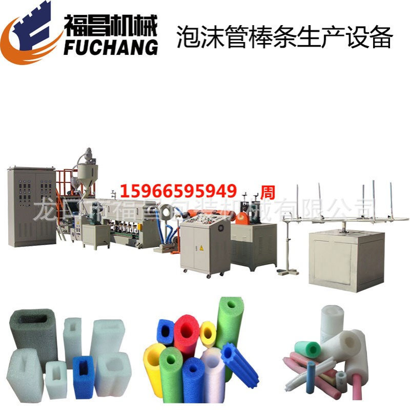 珍珠棉泡沫条机器 发泡棒设备 3公分直径泡沫棒挤出机15966595949