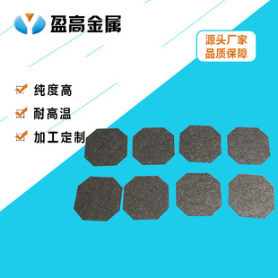 宝鸡盈高供应钛毡钛纤维毡50x50x0.4 烧结毡电解水制氢气体扩散