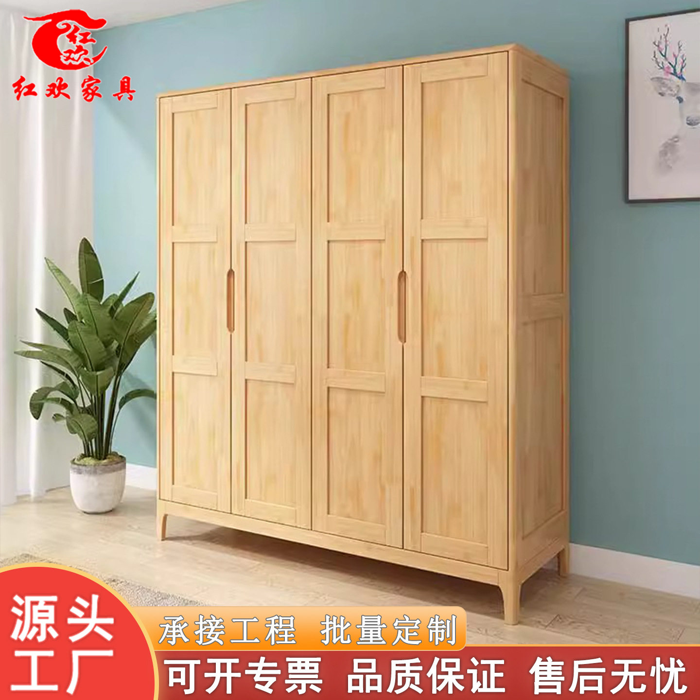 北欧日式实木小户型对开门衣柜