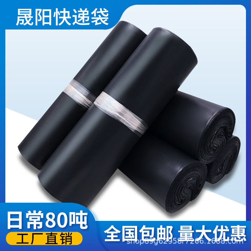 特别处理快递袋白色物流包装袋子自粘打包袋小号中号大号防水现货