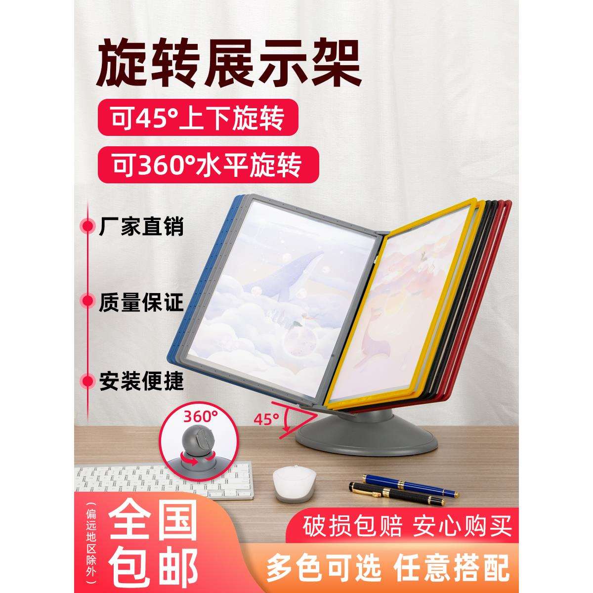 活页文件收纳展架台式菜牌桌面可旋转展示资料架翻页文件夹文件架