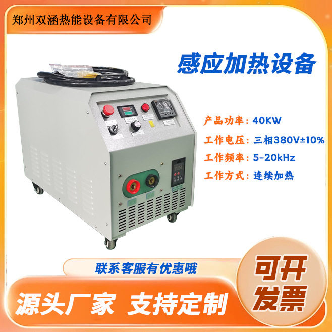 高频感应加热管道焊前预热焊后消氢防腐热涂敷中频加热电源