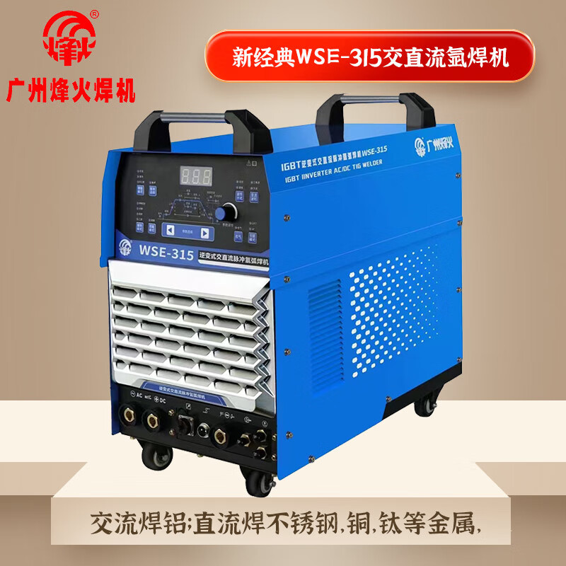 烽火新款WSE315 400交直流脉冲氩弧焊机铝焊焊铝专用新经典工业级