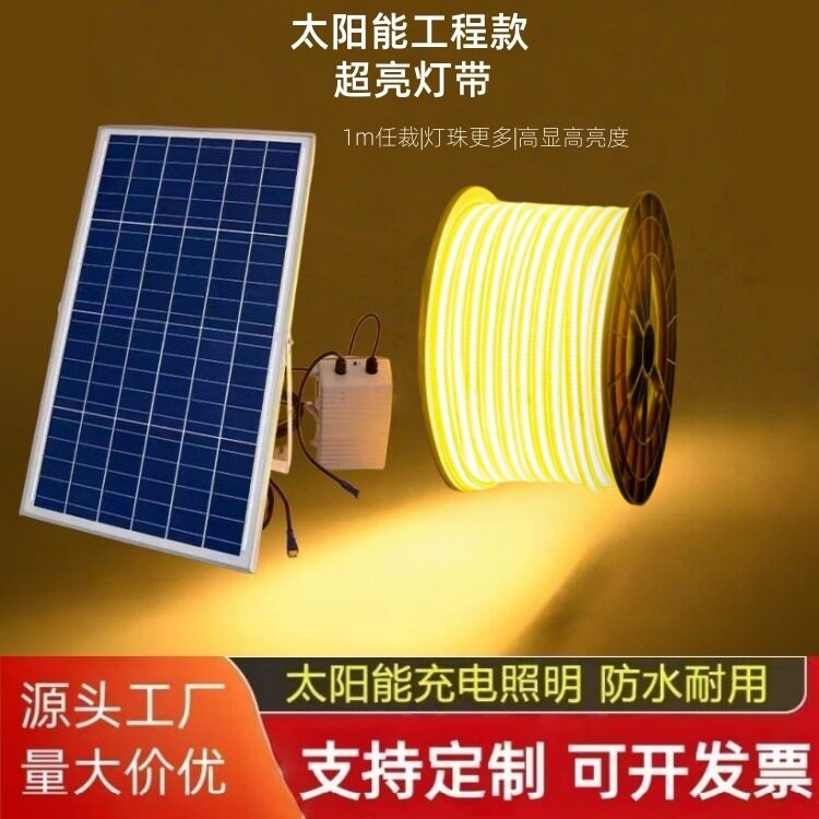 COB太阳能灯带户外防水露营庭院别墅花园氛围装饰防水灯带软灯条