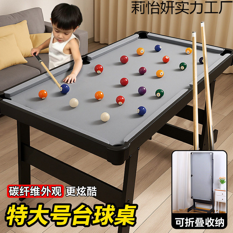 台球桌儿童家用大号桌球男孩迷你益智小孩台球桌全套亲子生日礼物
