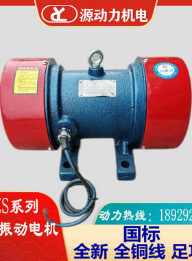 三相380V振动电机YZS-8-6-0.55KW脱水筛沙机仓壁震动马达下料器