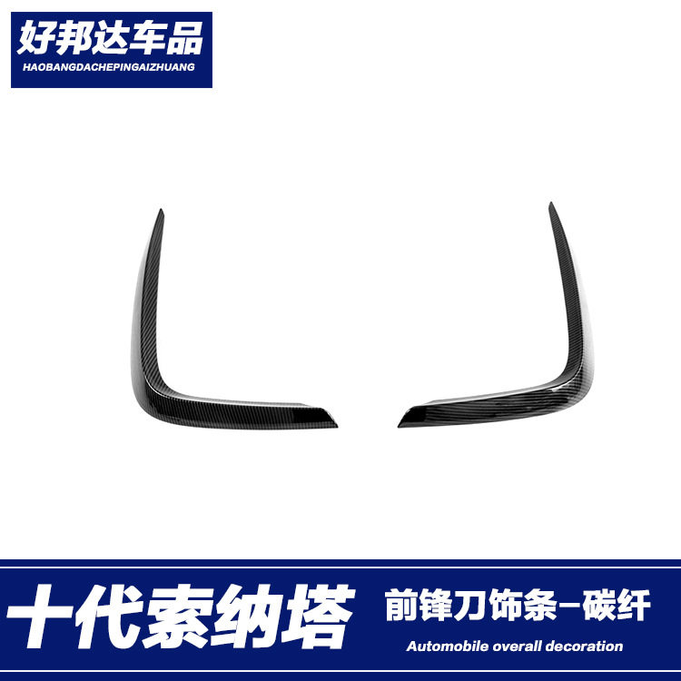 适用于20款现代十代索纳塔前雾灯装饰框雾灯防擦条雾灯眉亮条改装