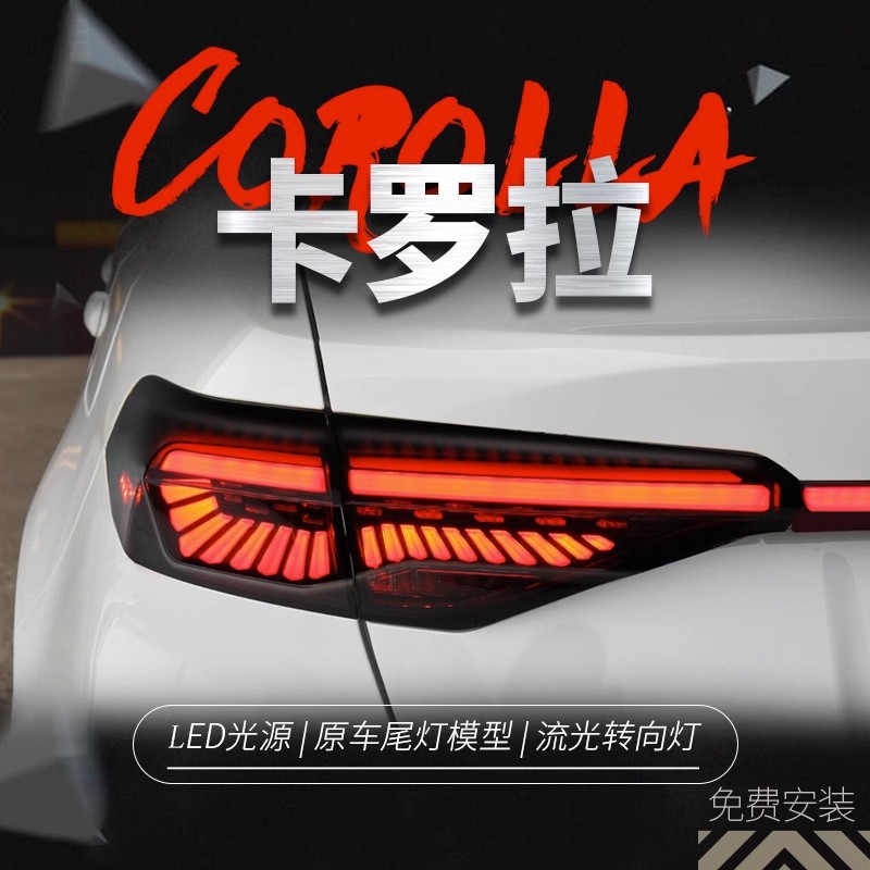19-21新卡罗拉LED贯穿尾灯总成