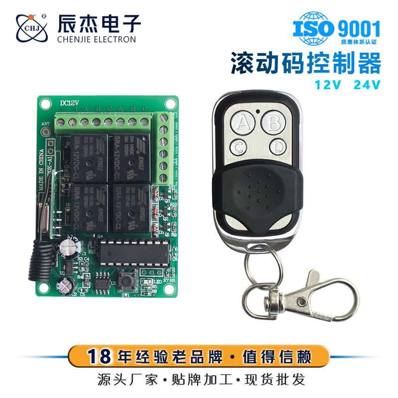 12V2路电动门门锁控制器301滚动码加密无线门禁遥控开关