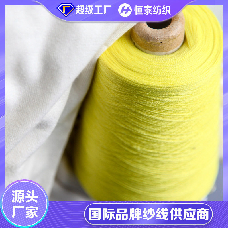 48NM/2羊毛尼龙色纺包芯纱 78羊毛22锦纶弹力丝混纺纱线厂家