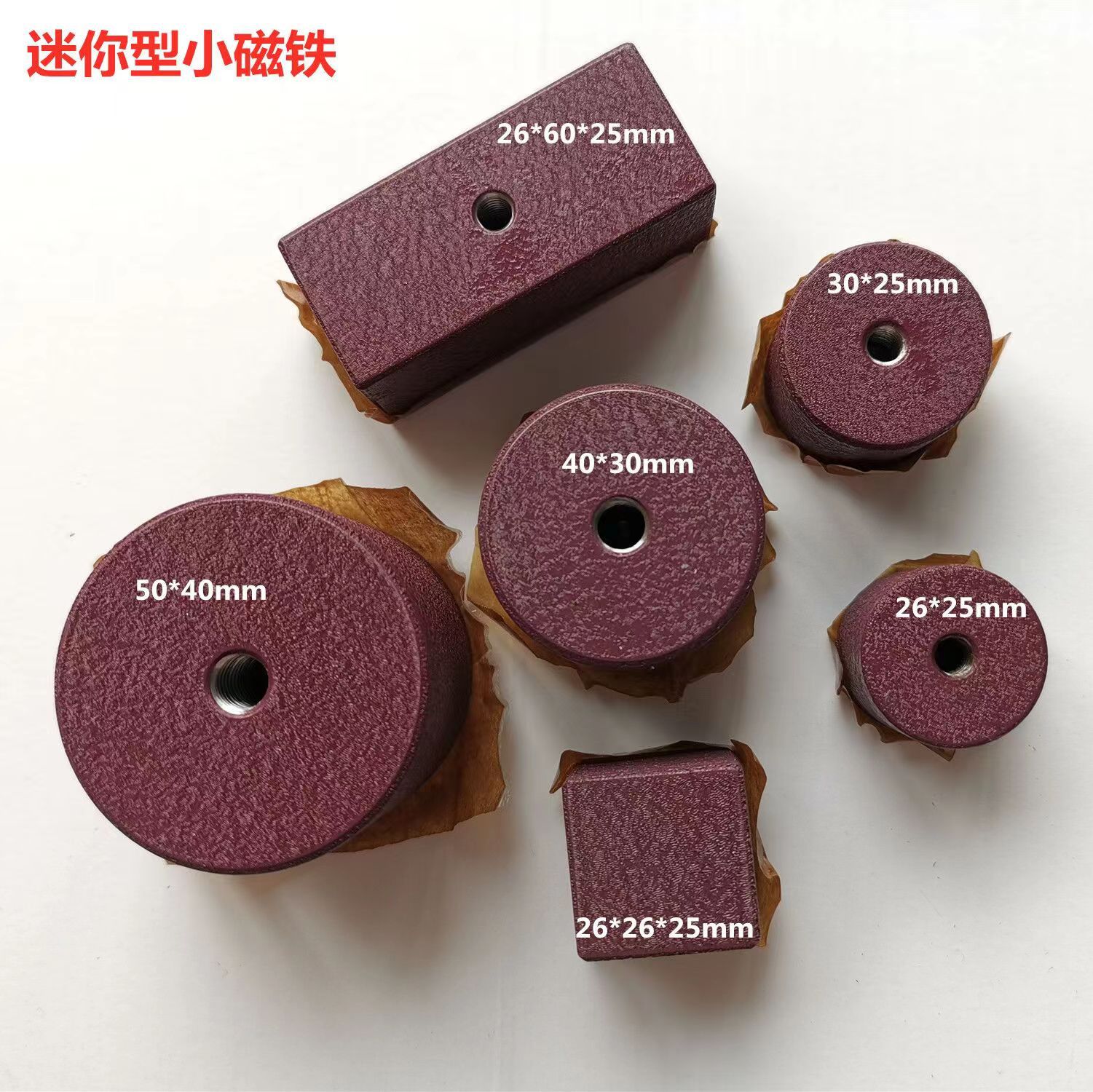 PDOK强力圆形磁力吸座30*25mm