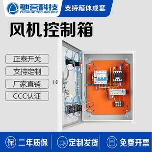 4電機5.5風機7.5水泵11kw控制箱380三相啟動15千瓦配電箱220v空箱