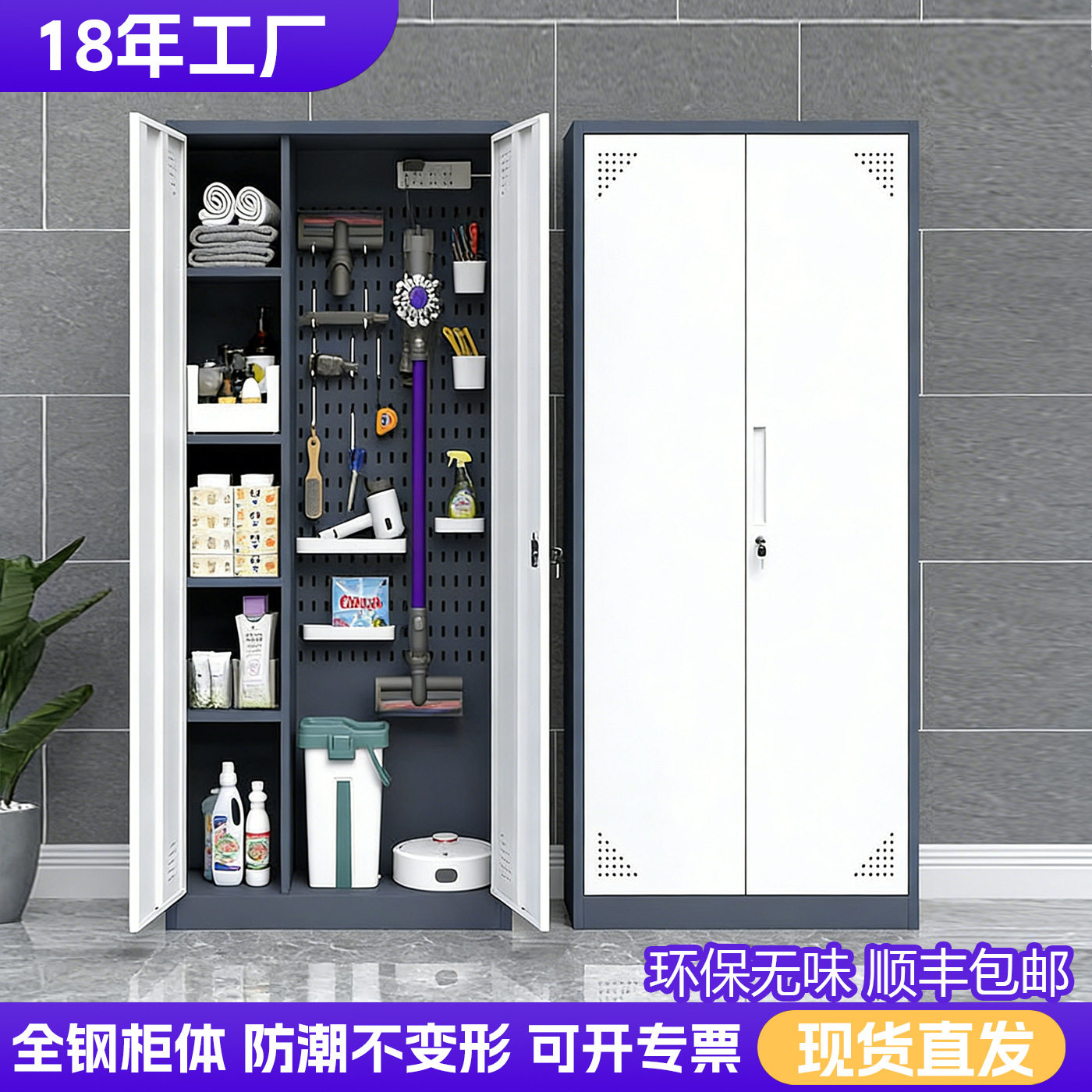 清洁工具收纳柜卫生扫把柜阳台杂物柜教室酒店卫生家政保洁储藏柜