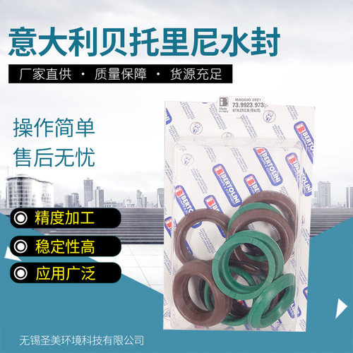 贝托里尼柱塞泵高压水封KIT