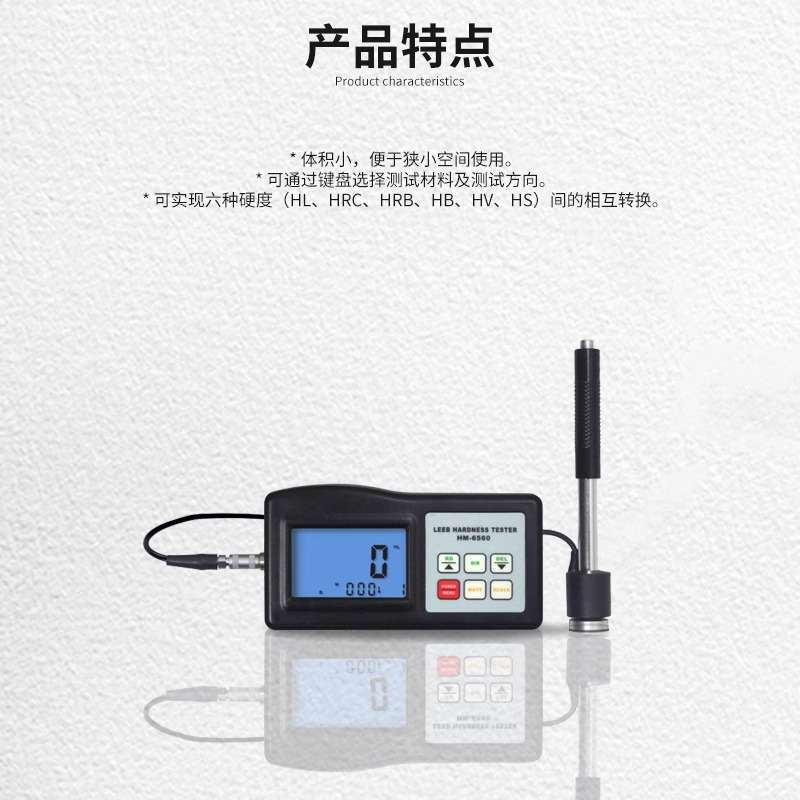 兰泰 HM-6560里氏硬度计 分体式金属硬度计 HM6560便携硬度计
