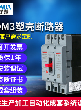 C型断路器空气红色开关DZ47S空开过载短路小型电闸塑壳空开保护器