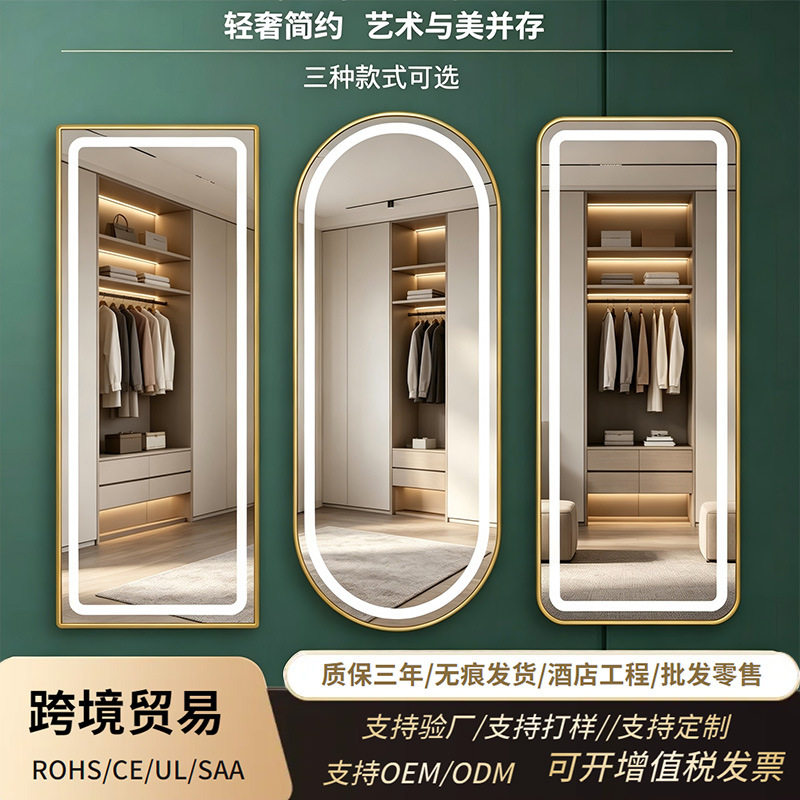 珍涵LED灯落地全身镜穿衣美发