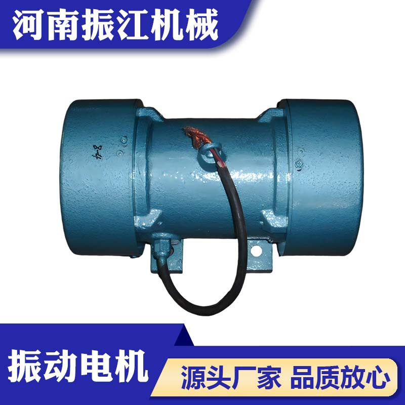 YZS50-4振动电机 3.7KW震动电机 直线振动脱水筛用双振动马达
