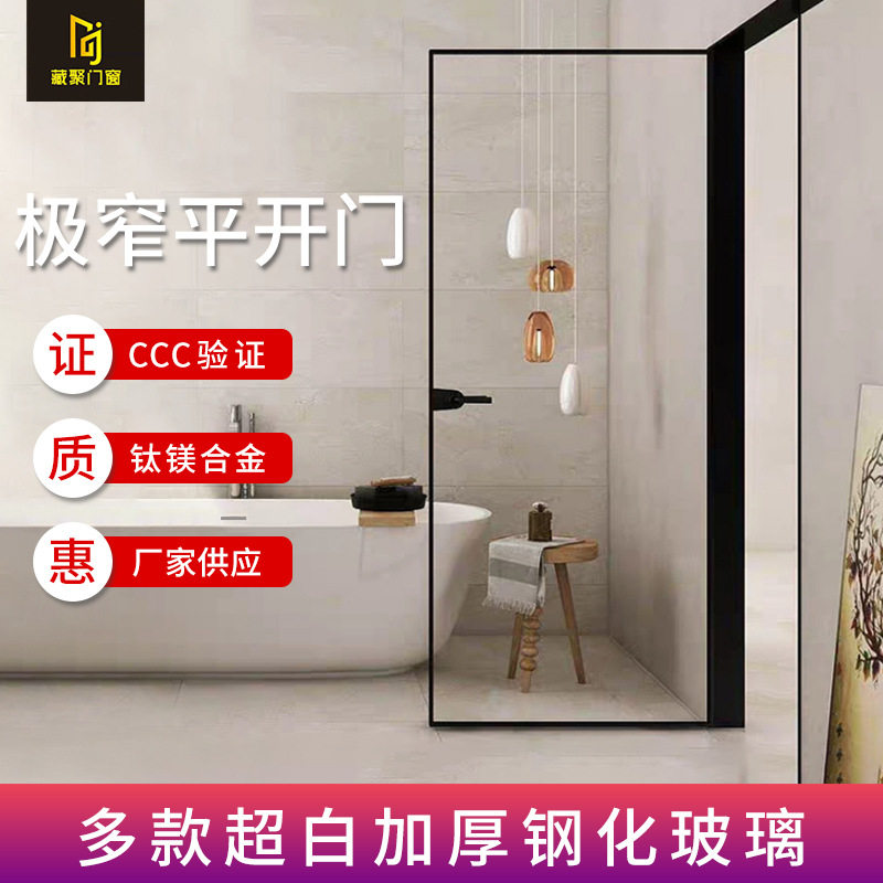 藏聚门窗室内隔音玻璃门北欧简约铝合金平开门家用极窄边框推拉门