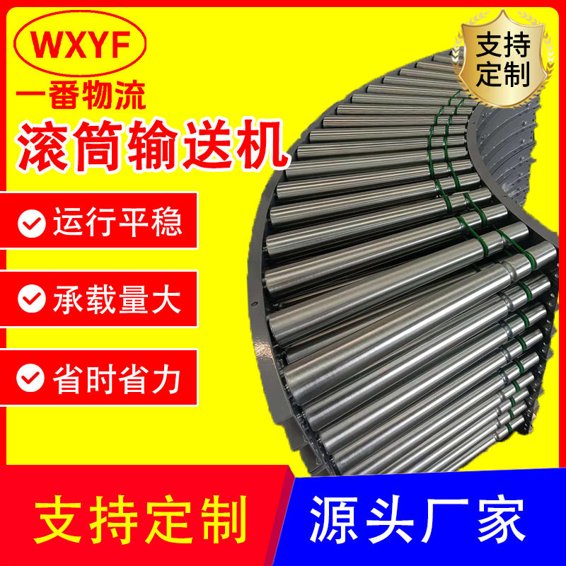 工厂流水线遇阻停止辊道输送机