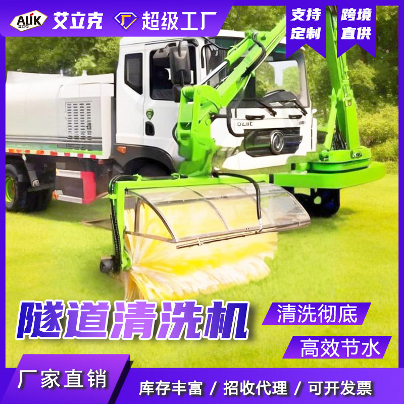 涵洞壁清洗车高架桥高速公路隔音屏清洗机多功能隧道清洗车