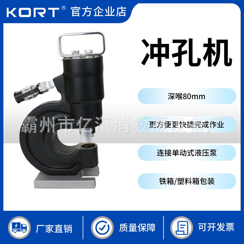便携式液压冲孔机SH-70扁铁铜排槽钢冲孔器分体式角钢打孔器