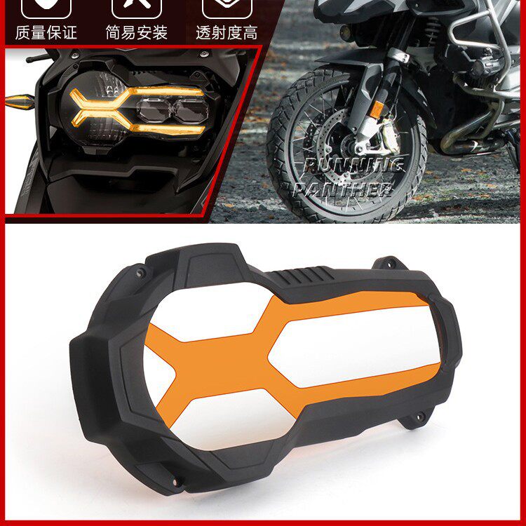 适用宝马水鸟R1200GS/R1250GS/ADV改装大灯保护罩 装甲防护罩配件