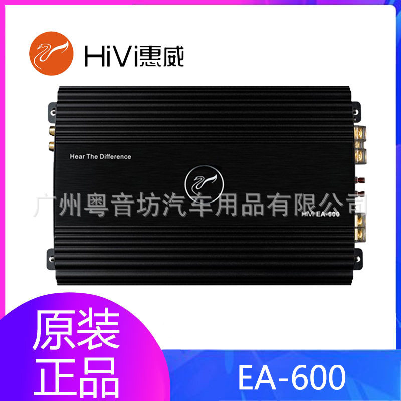 惠威车载D类单路功放EA-600