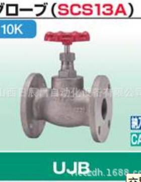 开滋KITZ 阀门 UJB-10A/15A  UJBM-10A/15A/20A