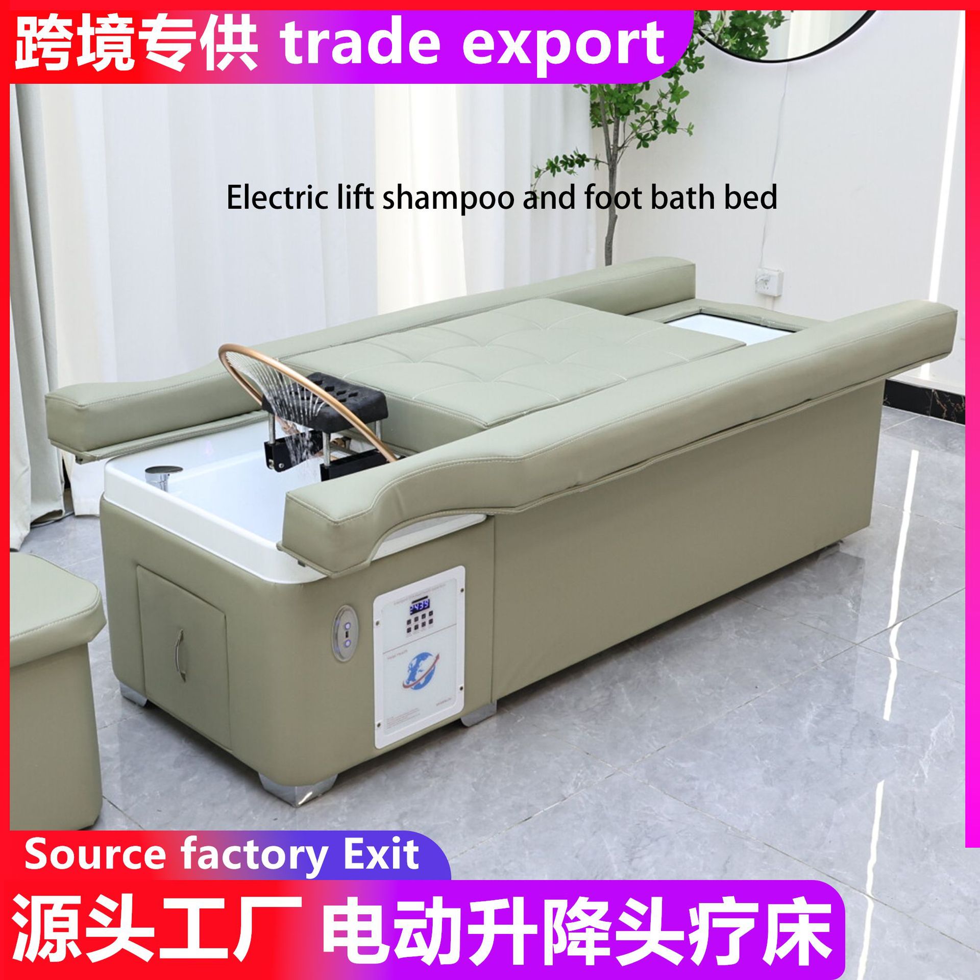 背起升降头疗水循环熏蒸床