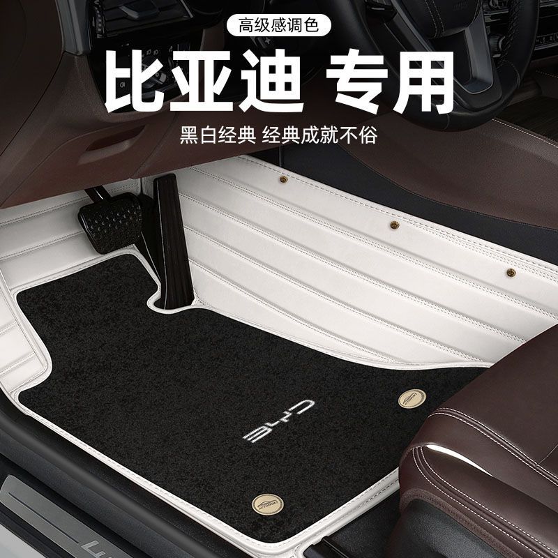 比亚迪专用EV/DMi包围脚垫