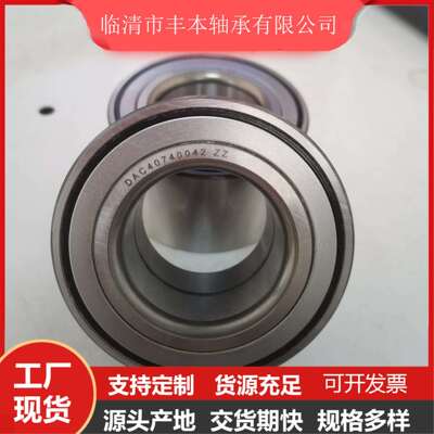 花冠前轮轮毂轴DAC40740042DAC4074W-340BWD1290369-4006